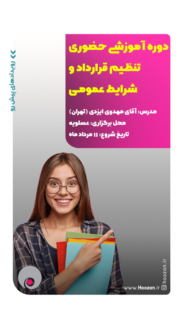 client